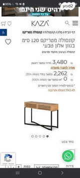קונסולה+מראה