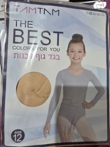בגד גוף לילדה