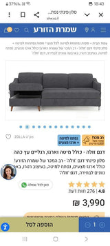 ספה נפתחת