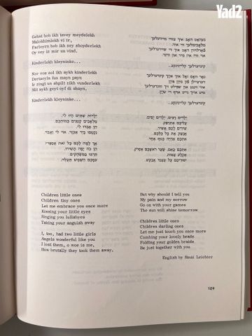 Anthology of Yiddish folksongs