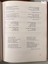 Anthology of Yiddish folksongs