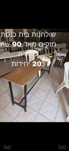 ריהוט