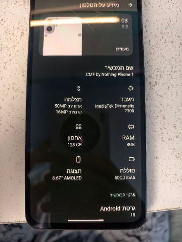 Nothing phone 1