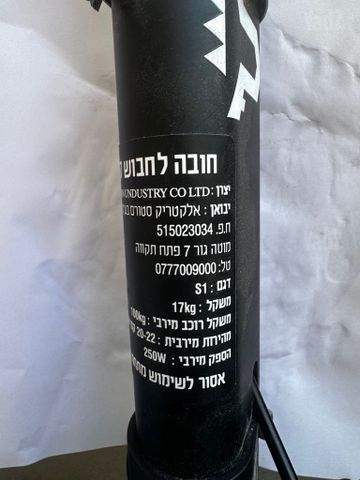קורקינט חשמלי