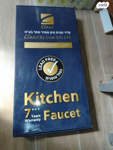 כיור וברזים