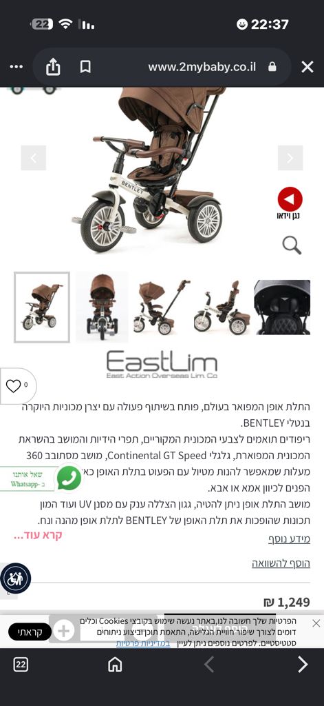 תלת אופן לילד