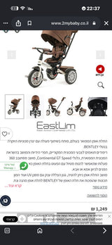 תלת אופן לילד
