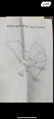 עגלה נונה טריב