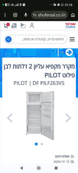 מקרר
