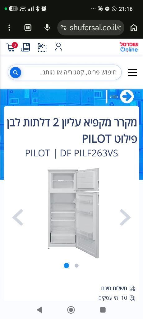 מקרר