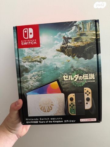 Nintendo Switch OLED Zelda