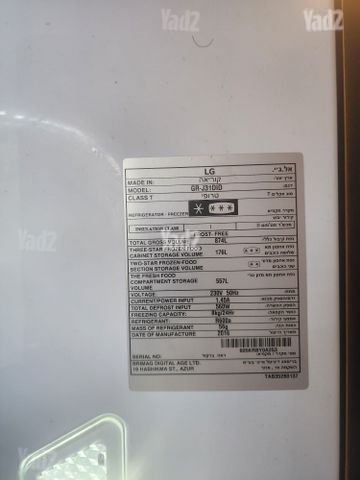 מקרר LG