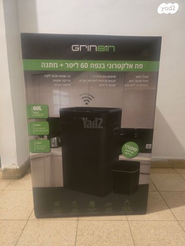 פח אלקטרוני