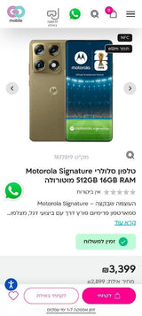 טלפון סלולרי