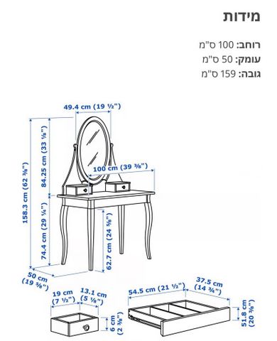 שידת איפור
