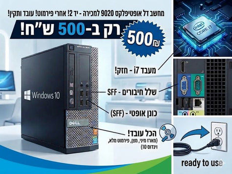 מחשב מיני  Dell OptiPlex 9020
