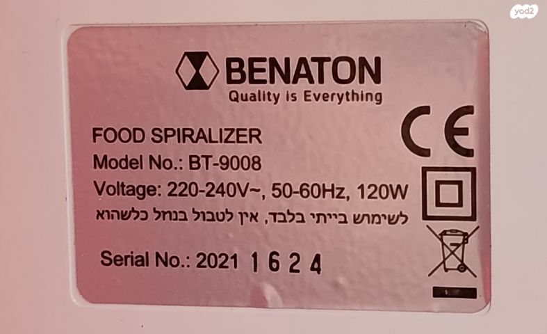 קוצץ ירקות