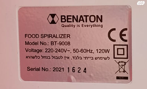 קוצץ ירקות