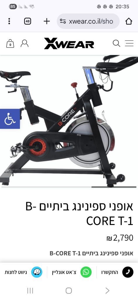 אופני כושר