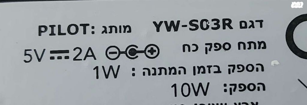pilot: yw-sc3r סאב רמקול