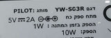 pilot: yw-sc3r סאב רמקול