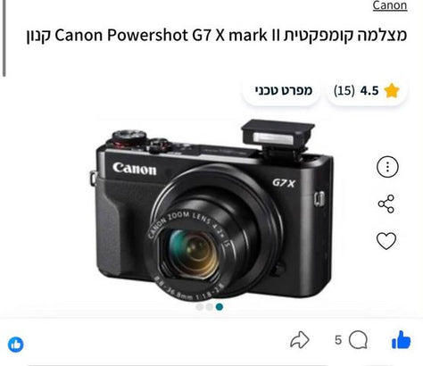 Canon PowerShot G7 X Mark II