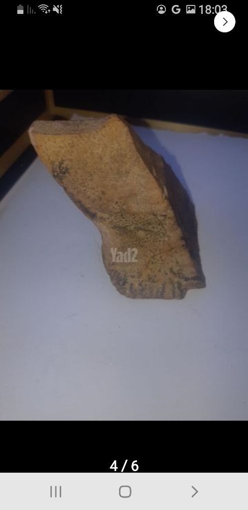 אבן הסנה הבוער