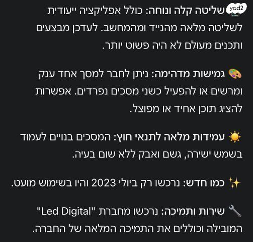צמד מסכי LED מקצועיים לעסק שלט