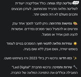 צמד מסכי LED מקצועיים לעסק שלט