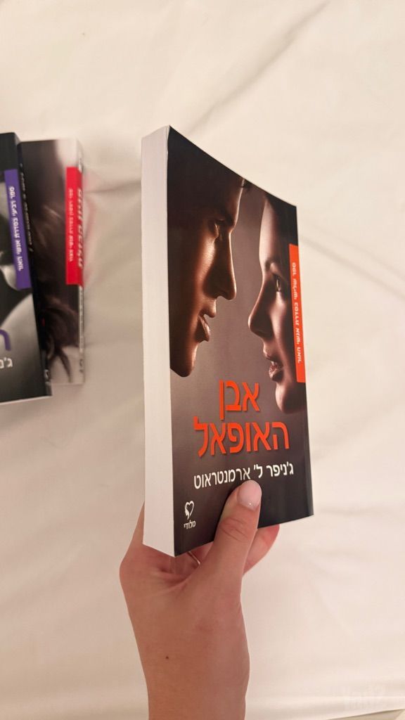 סדרת אנשי האור