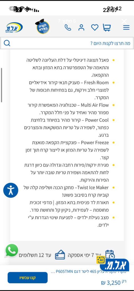מוצרי חשמל