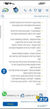 מוצרי חשמל