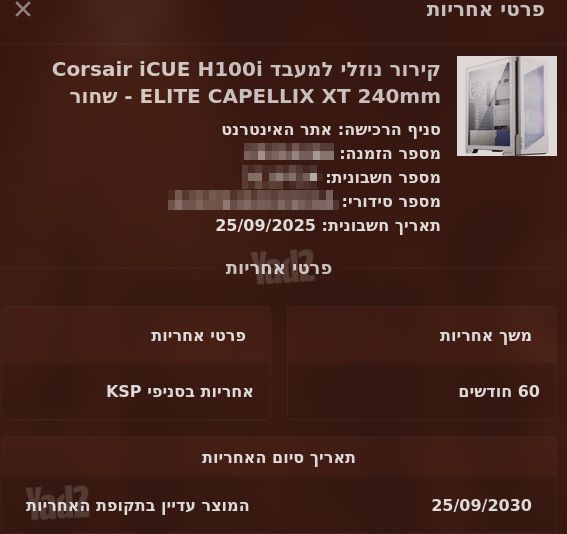 מחשב גיימינג 9900X3D + 9070 XT