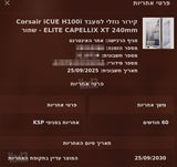 מחשב גיימינג 9900X3D + 9070 XT
