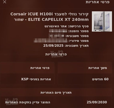 מחשב גיימינג 9900X3D + 9070 XT