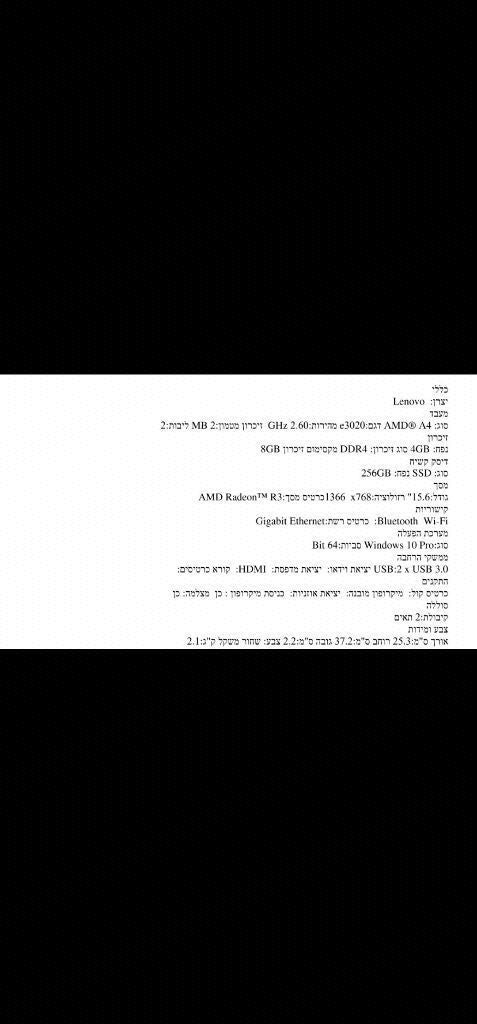 מחשב נייד