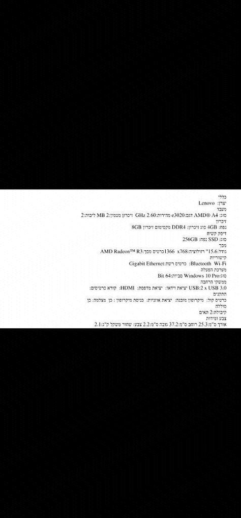 מחשב נייד