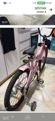 אופניים גלגל 20