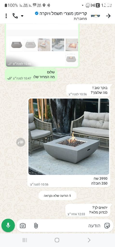 שולחן אש modeno