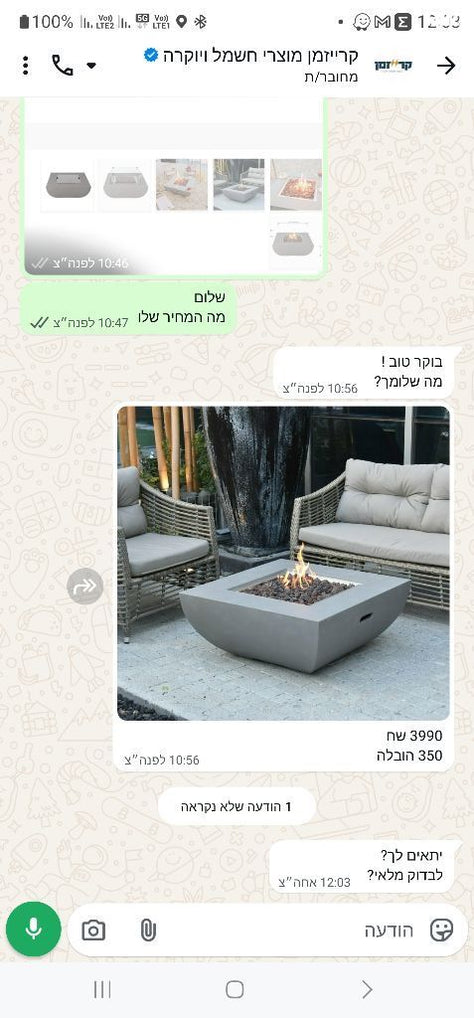 שולחן אש modeno