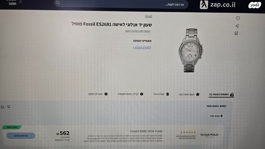 שעון נשים