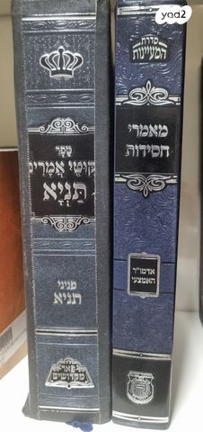 ספרי קודש