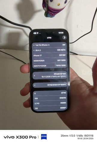 איפון 17 256gb