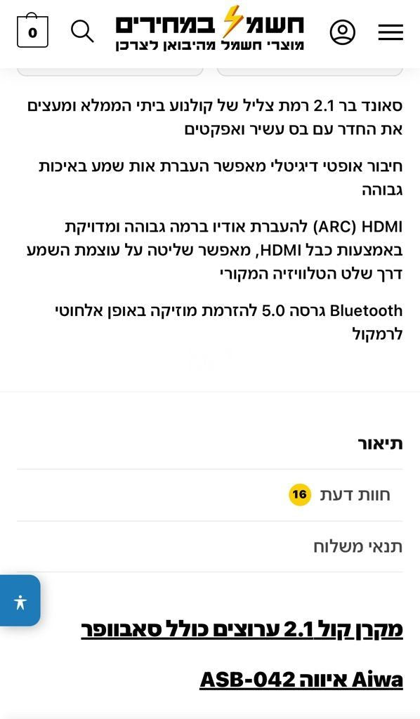 מקרן קול