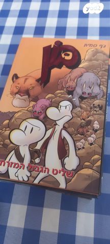 ספרים קומיקס