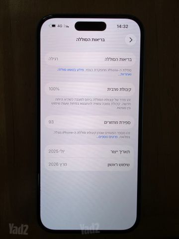 אייפון 16 128gb