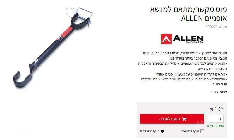אופניי הרים