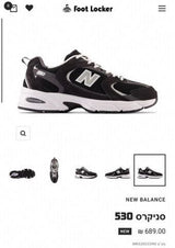 New Balance 530