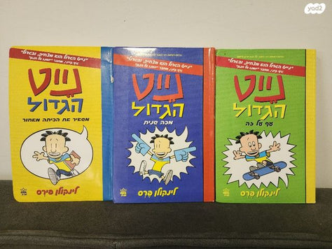 ספר ילדים