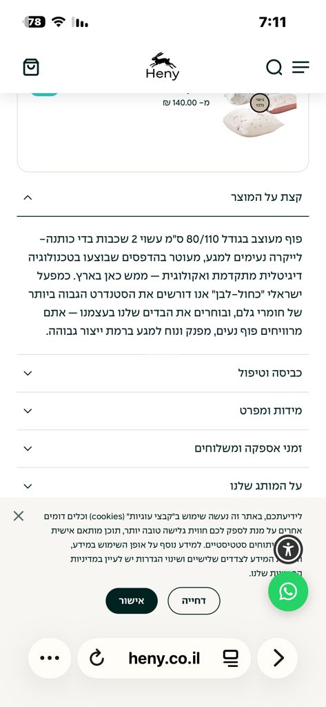 נדנדה תינוק